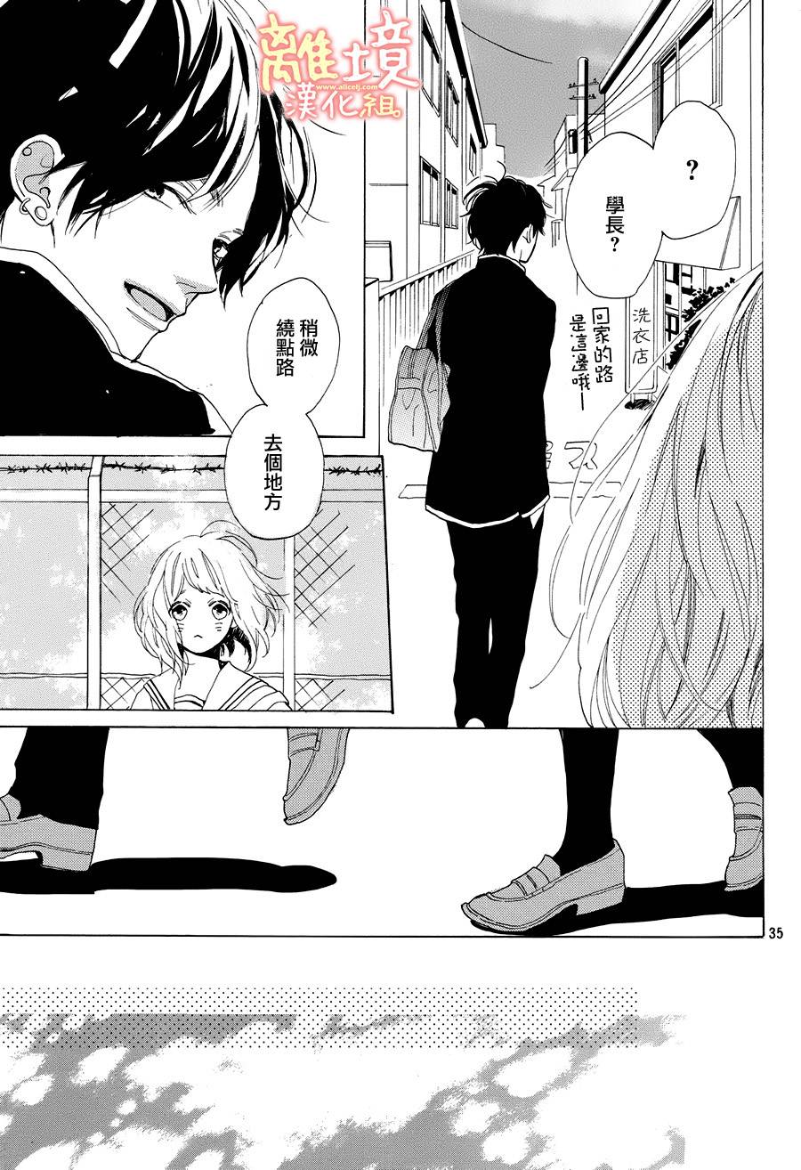 学长、我不会喜欢你的韩漫全集-第16话无删减无遮挡章节图片 