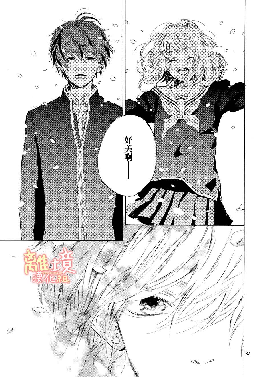 学长、我不会喜欢你的韩漫全集-第16话无删减无遮挡章节图片 