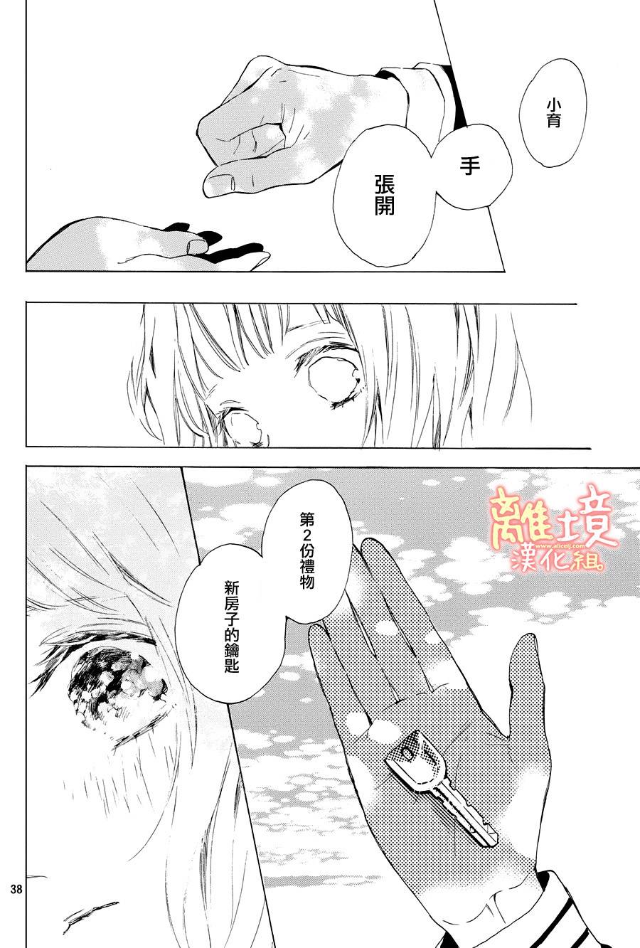 学长、我不会喜欢你的韩漫全集-第16话无删减无遮挡章节图片 
