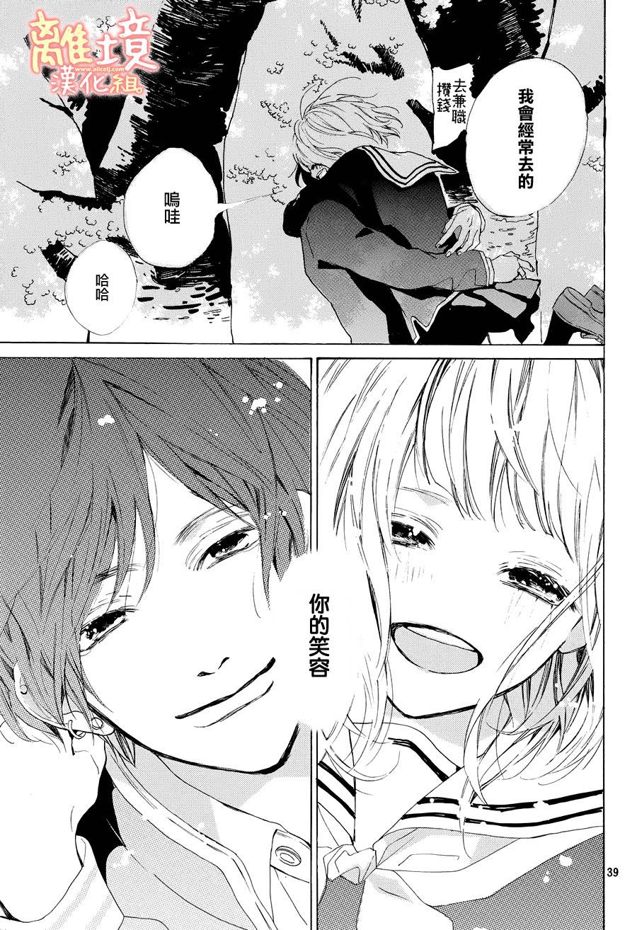 学长、我不会喜欢你的韩漫全集-第16话无删减无遮挡章节图片 