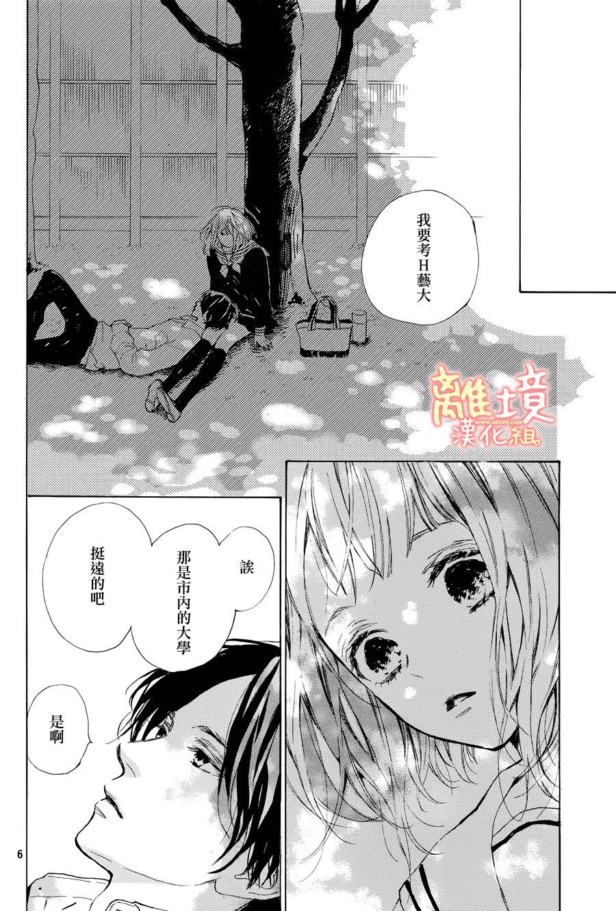 学长、我不会喜欢你的韩漫全集-第16话无删减无遮挡章节图片 