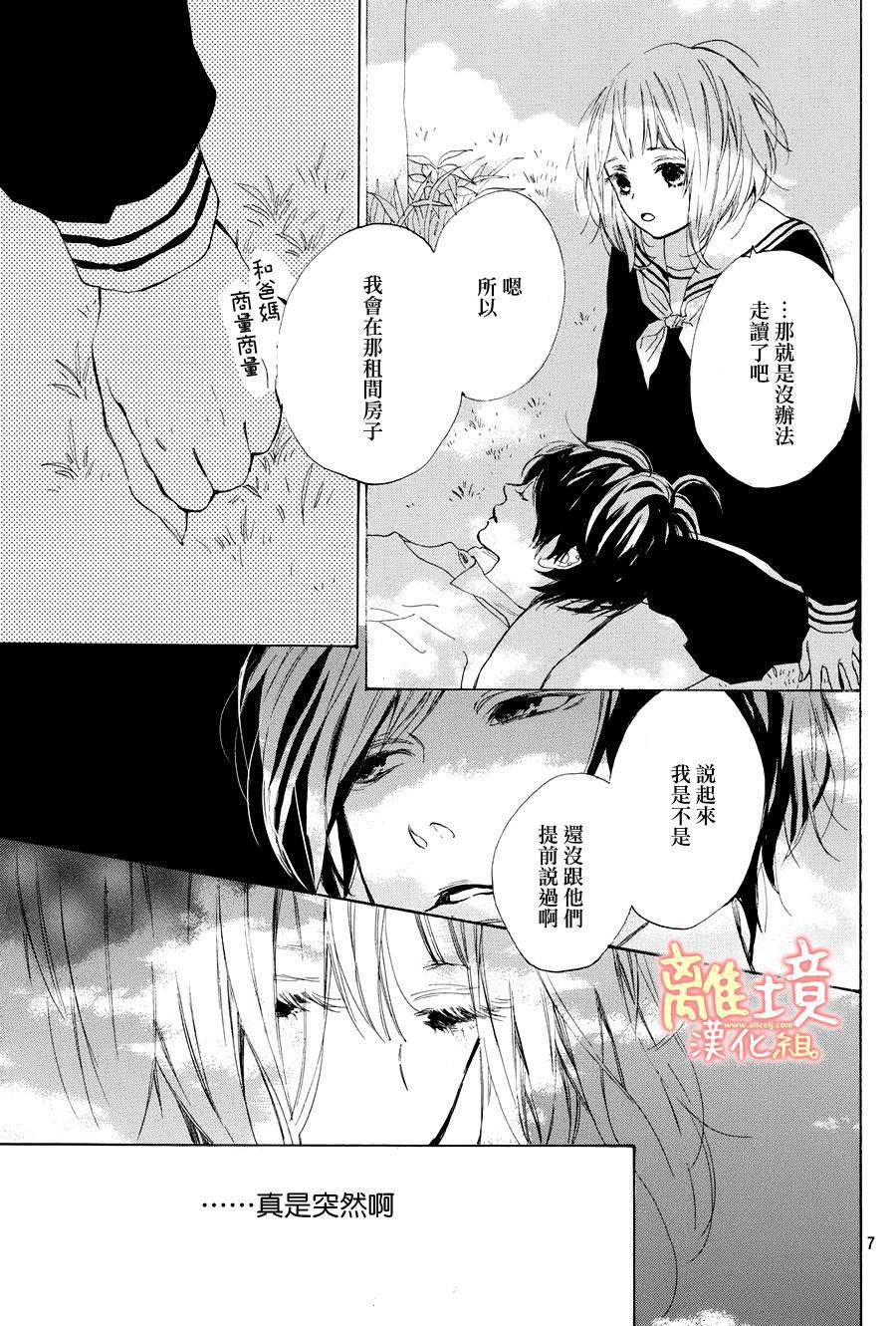 学长、我不会喜欢你的韩漫全集-第16话无删减无遮挡章节图片 
