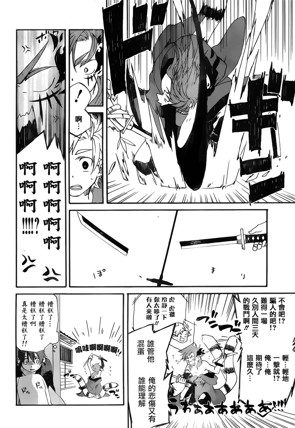 一与妖韩漫全集-短篇无删减无遮挡章节图片 