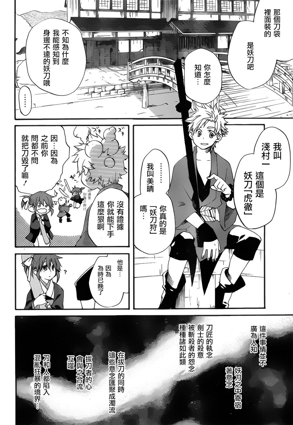 一与妖韩漫全集-短篇无删减无遮挡章节图片 