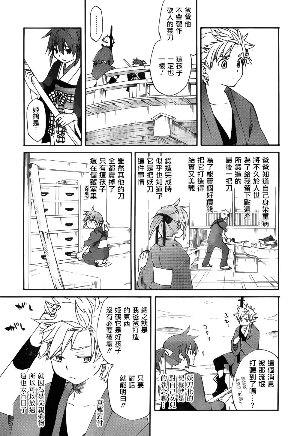一与妖韩漫全集-短篇无删减无遮挡章节图片 