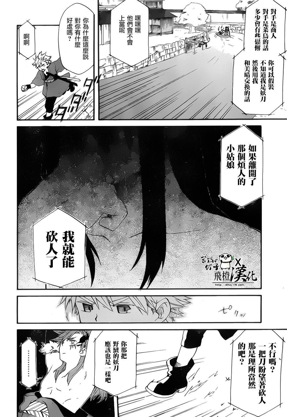 一与妖韩漫全集-短篇无删减无遮挡章节图片 