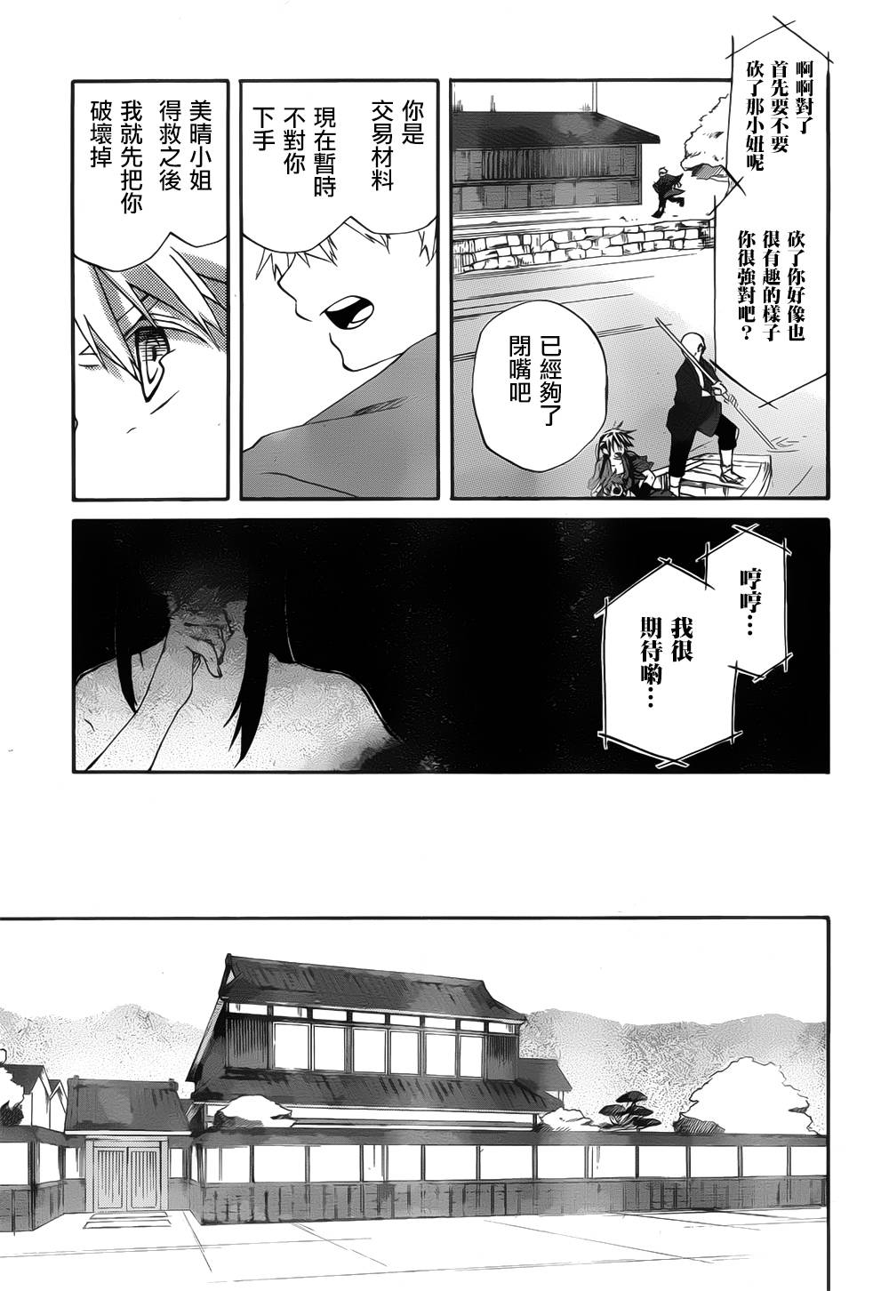 一与妖韩漫全集-短篇无删减无遮挡章节图片 