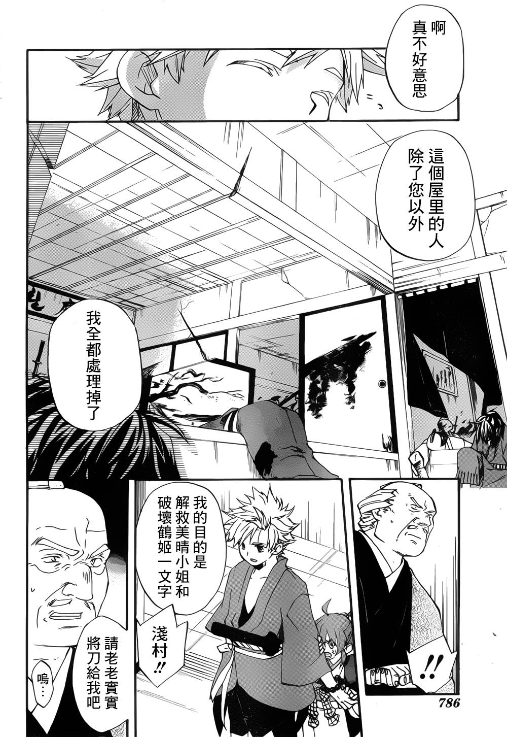 一与妖韩漫全集-短篇无删减无遮挡章节图片 