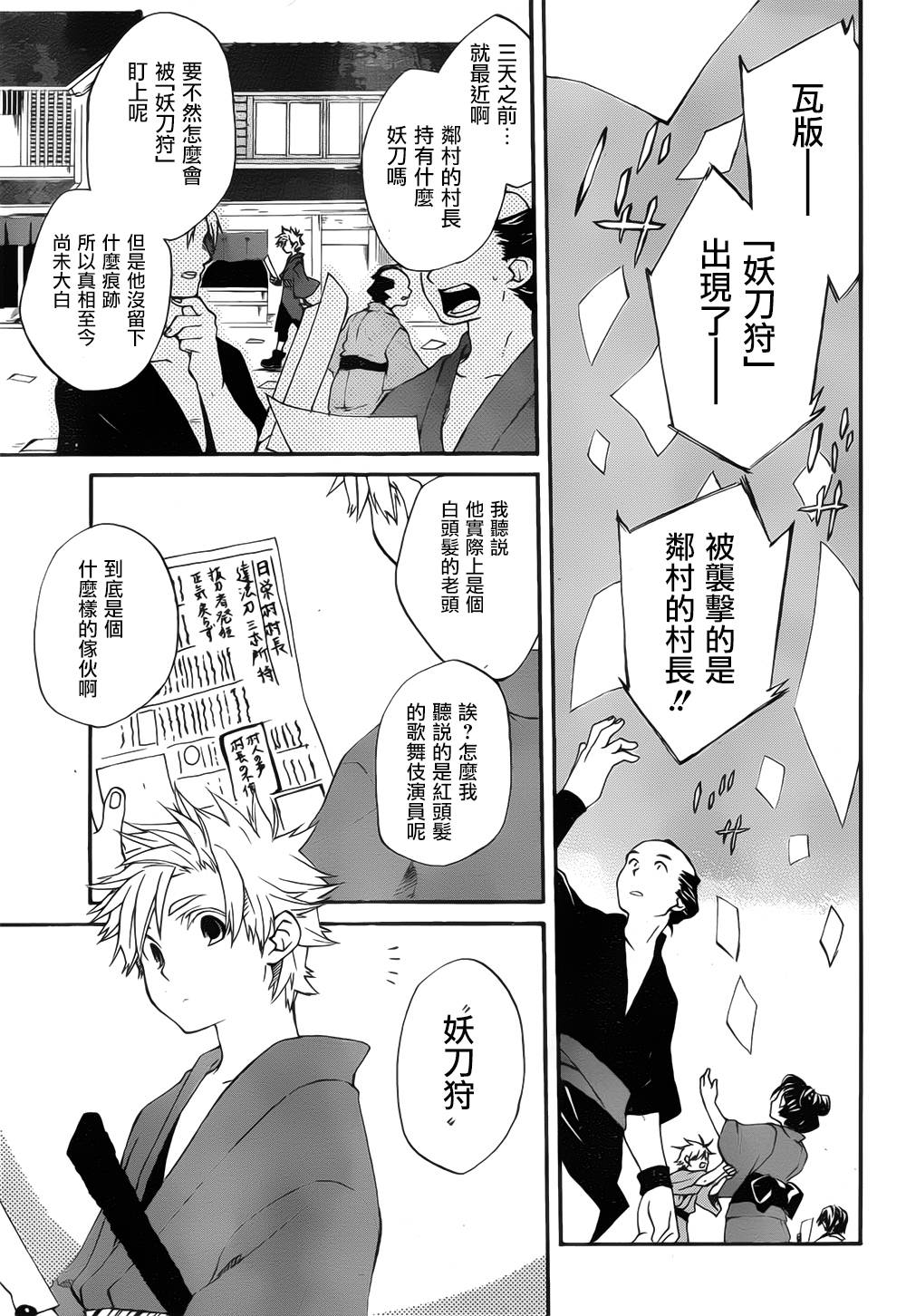 一与妖韩漫全集-短篇无删减无遮挡章节图片 