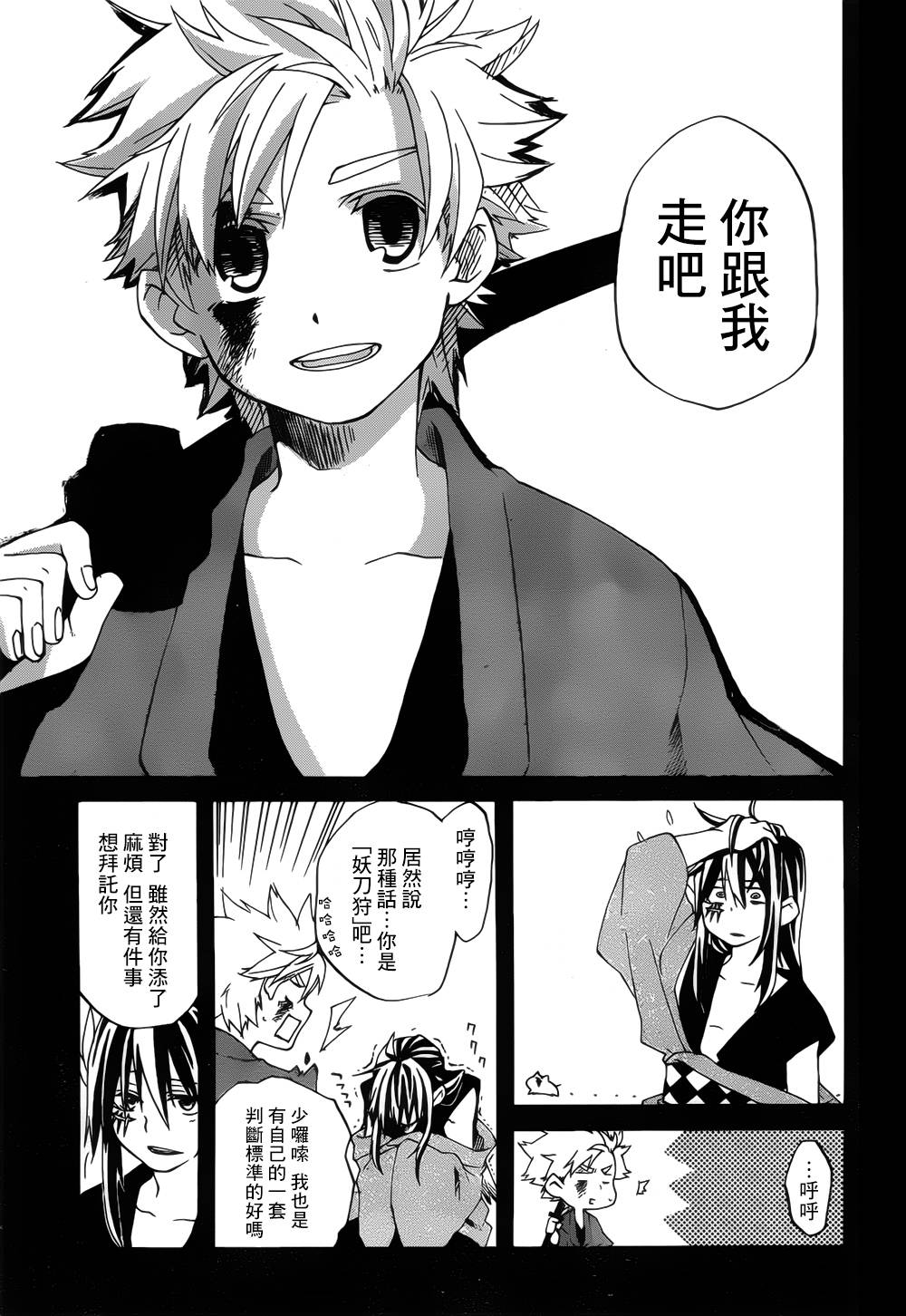 一与妖韩漫全集-短篇无删减无遮挡章节图片 