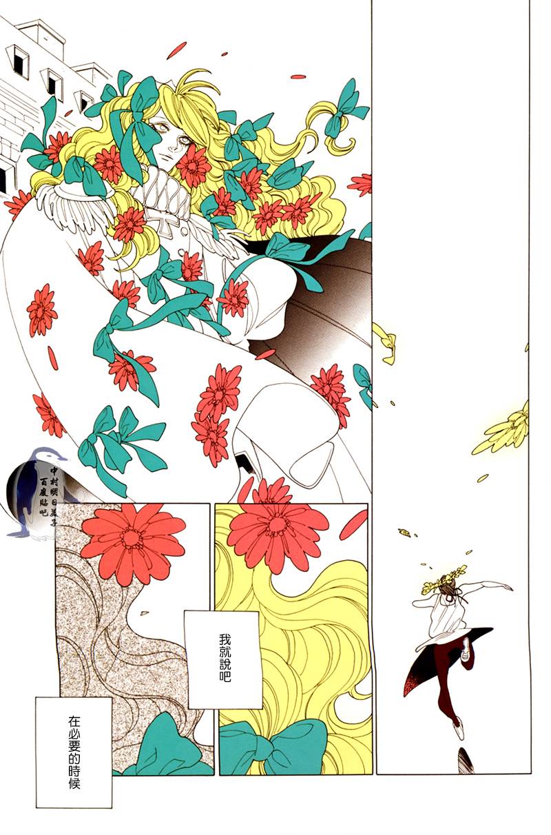 The Happy Prince韩漫全集-全一话无删减无遮挡章节图片 