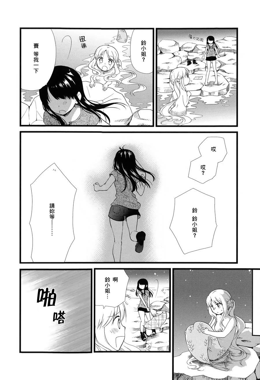 深夜里的美人鱼韩漫全集-全一话无删减无遮挡章节图片 