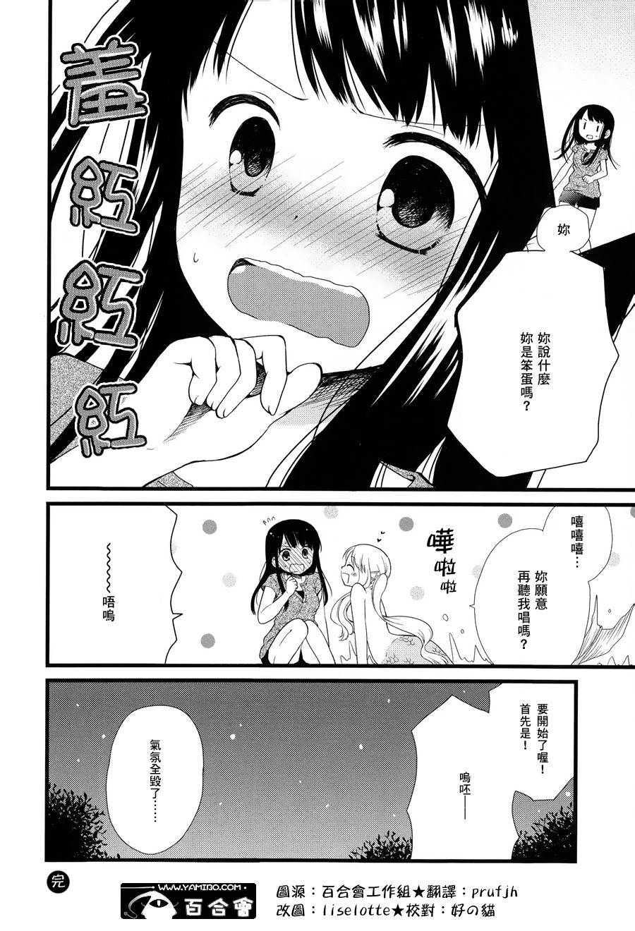 深夜里的美人鱼韩漫全集-全一话无删减无遮挡章节图片 