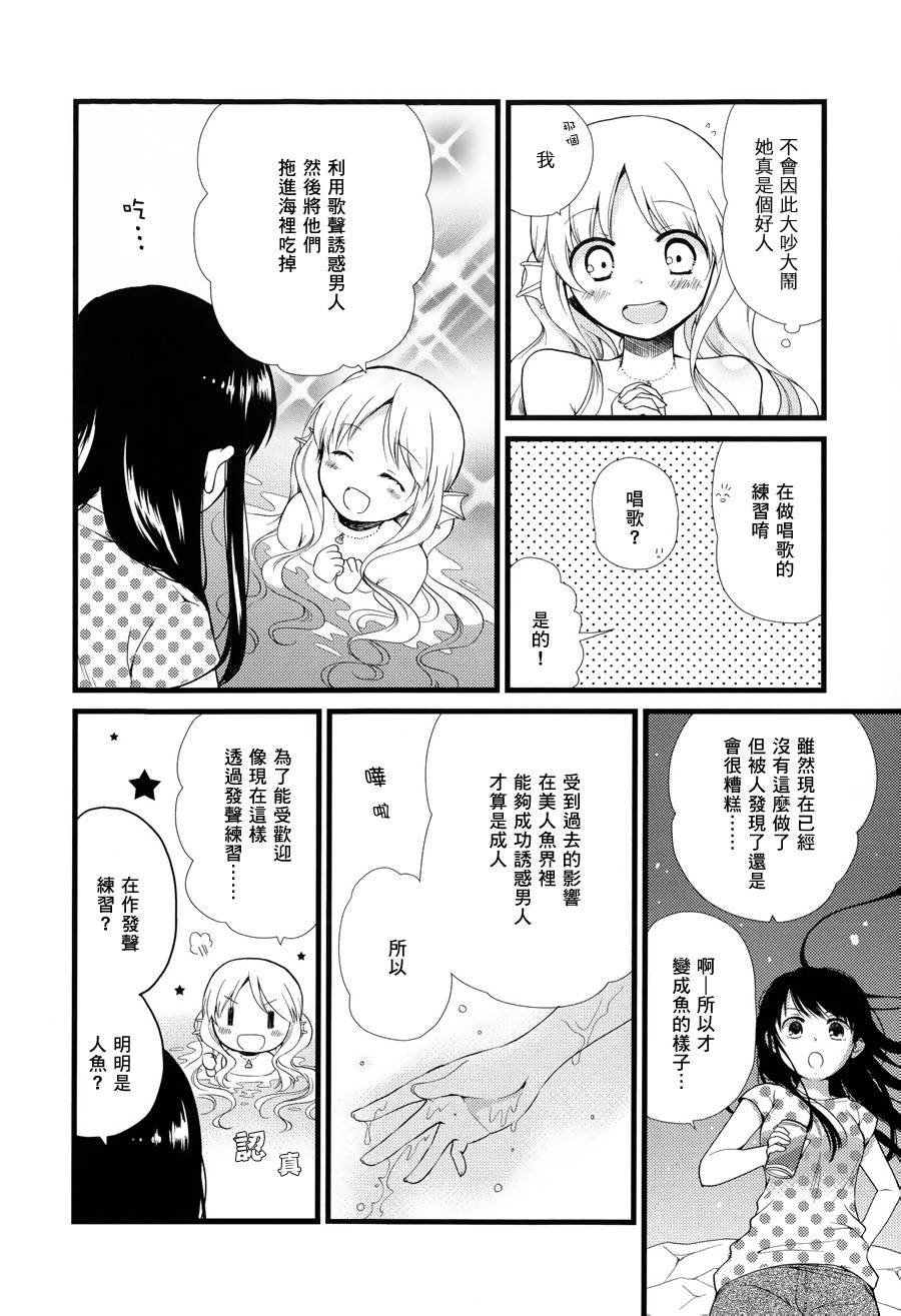 深夜里的美人鱼韩漫全集-全一话无删减无遮挡章节图片 