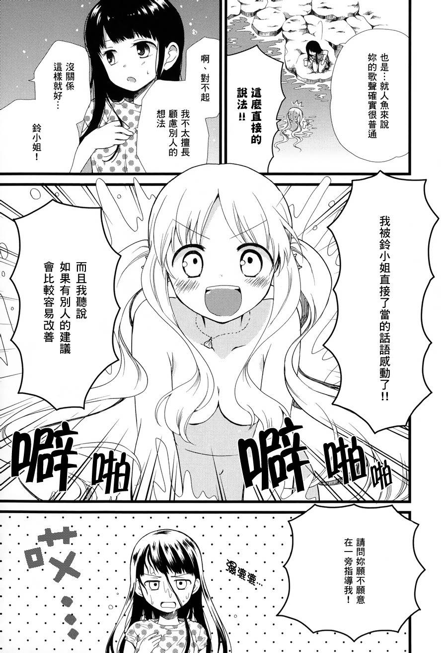深夜里的美人鱼韩漫全集-全一话无删减无遮挡章节图片 