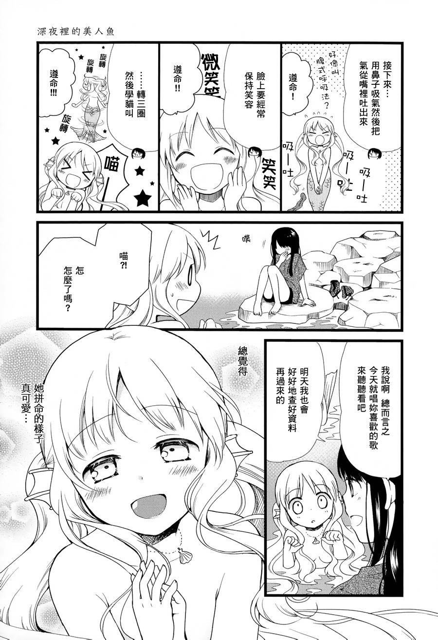 深夜里的美人鱼韩漫全集-全一话无删减无遮挡章节图片 