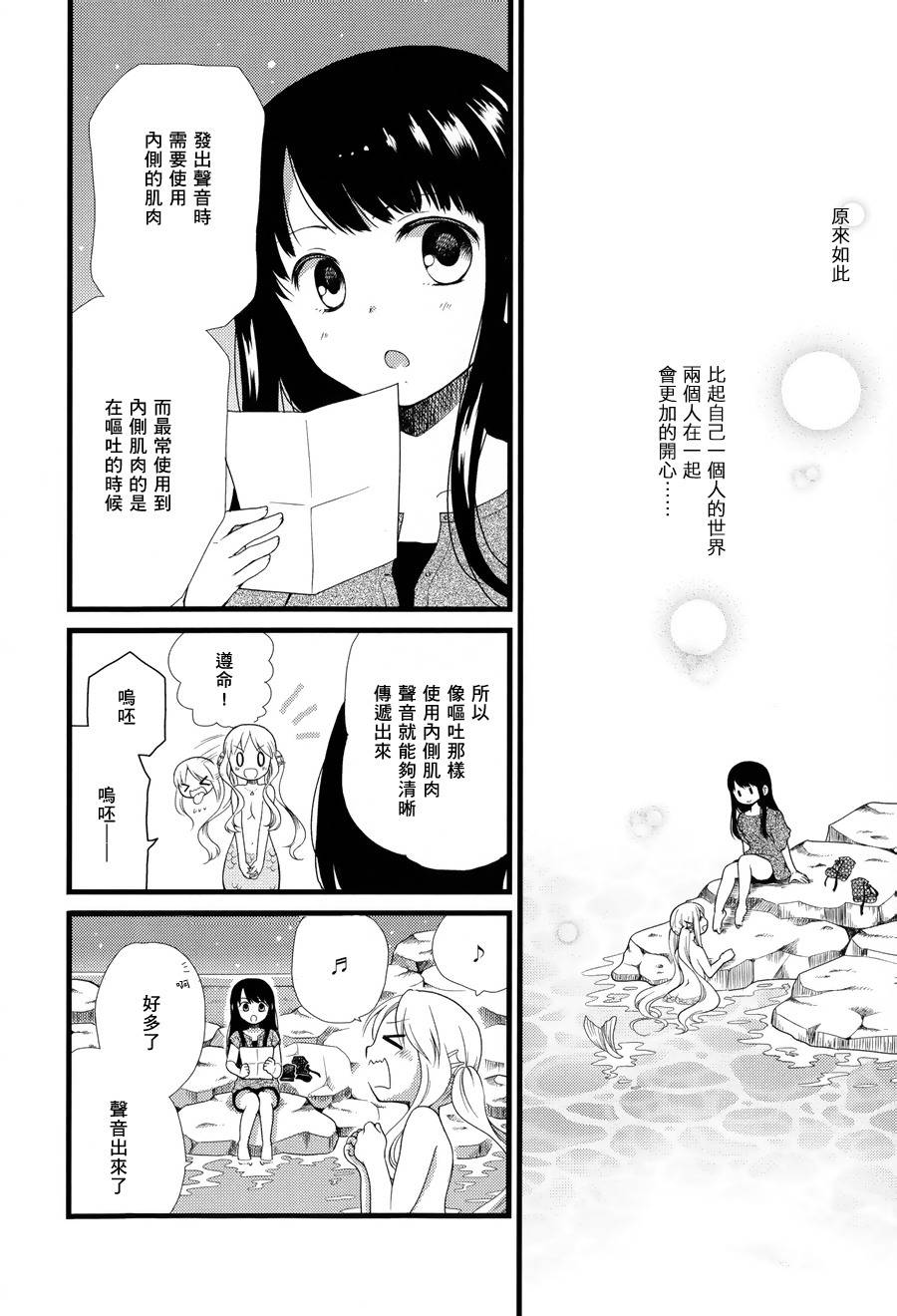 深夜里的美人鱼韩漫全集-全一话无删减无遮挡章节图片 