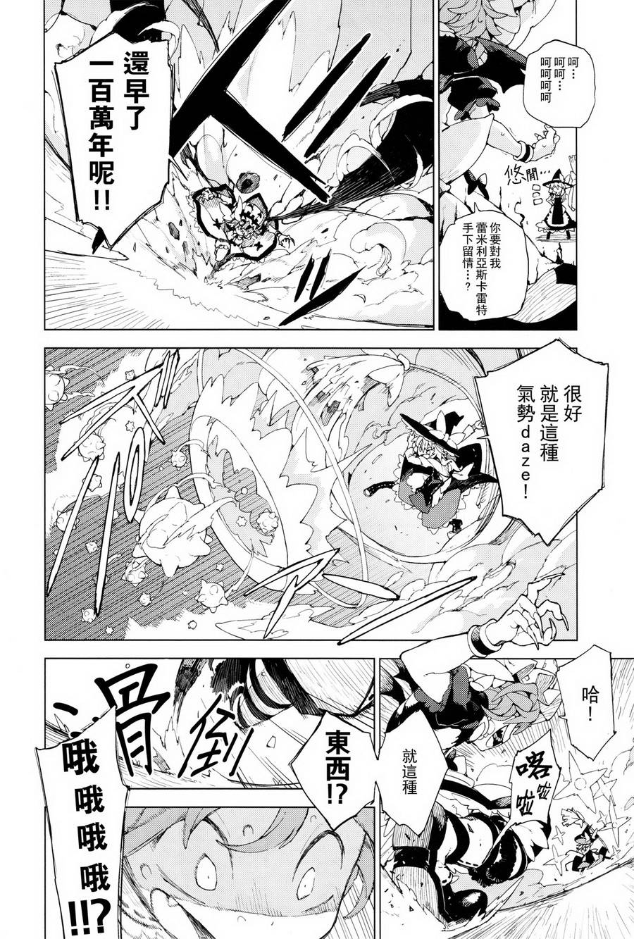 雷米利亚woo！韩漫全集-全一话无删减无遮挡章节图片 