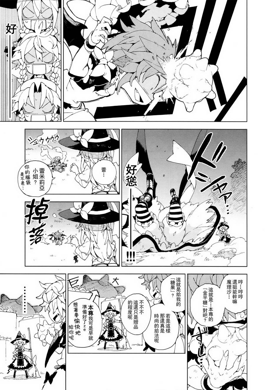 雷米利亚woo！韩漫全集-全一话无删减无遮挡章节图片 