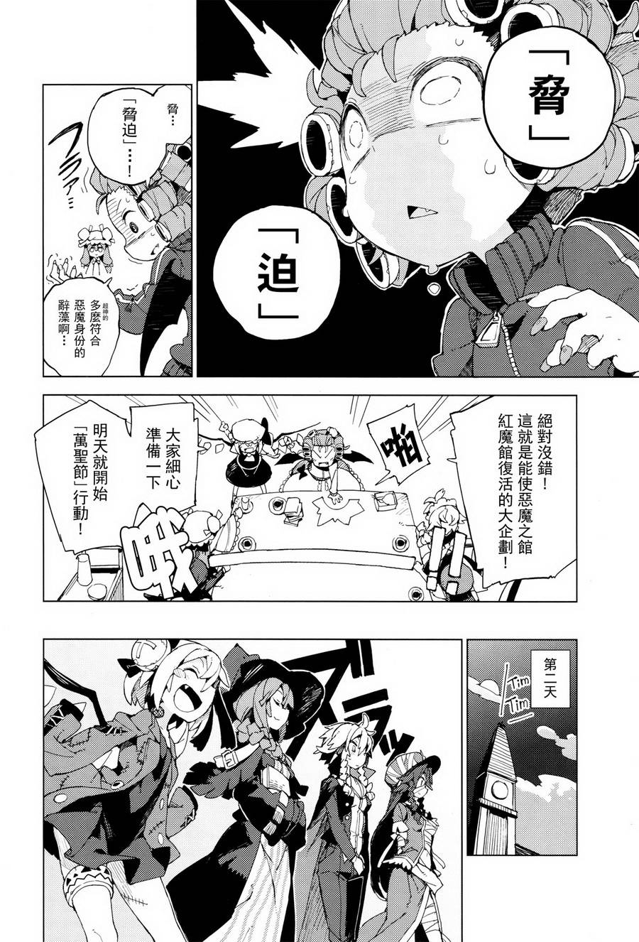 雷米利亚woo！韩漫全集-全一话无删减无遮挡章节图片 