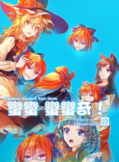 蛮蛮蛮蛮奇！韩漫全集-全一话无删减无遮挡章节图片 