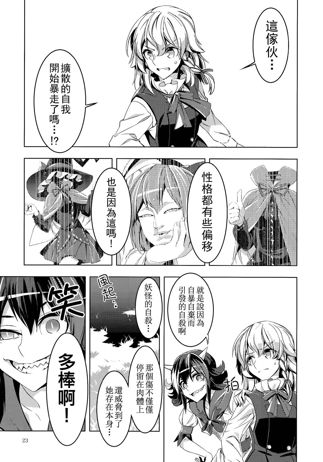蛮蛮蛮蛮奇！韩漫全集-全一话无删减无遮挡章节图片 