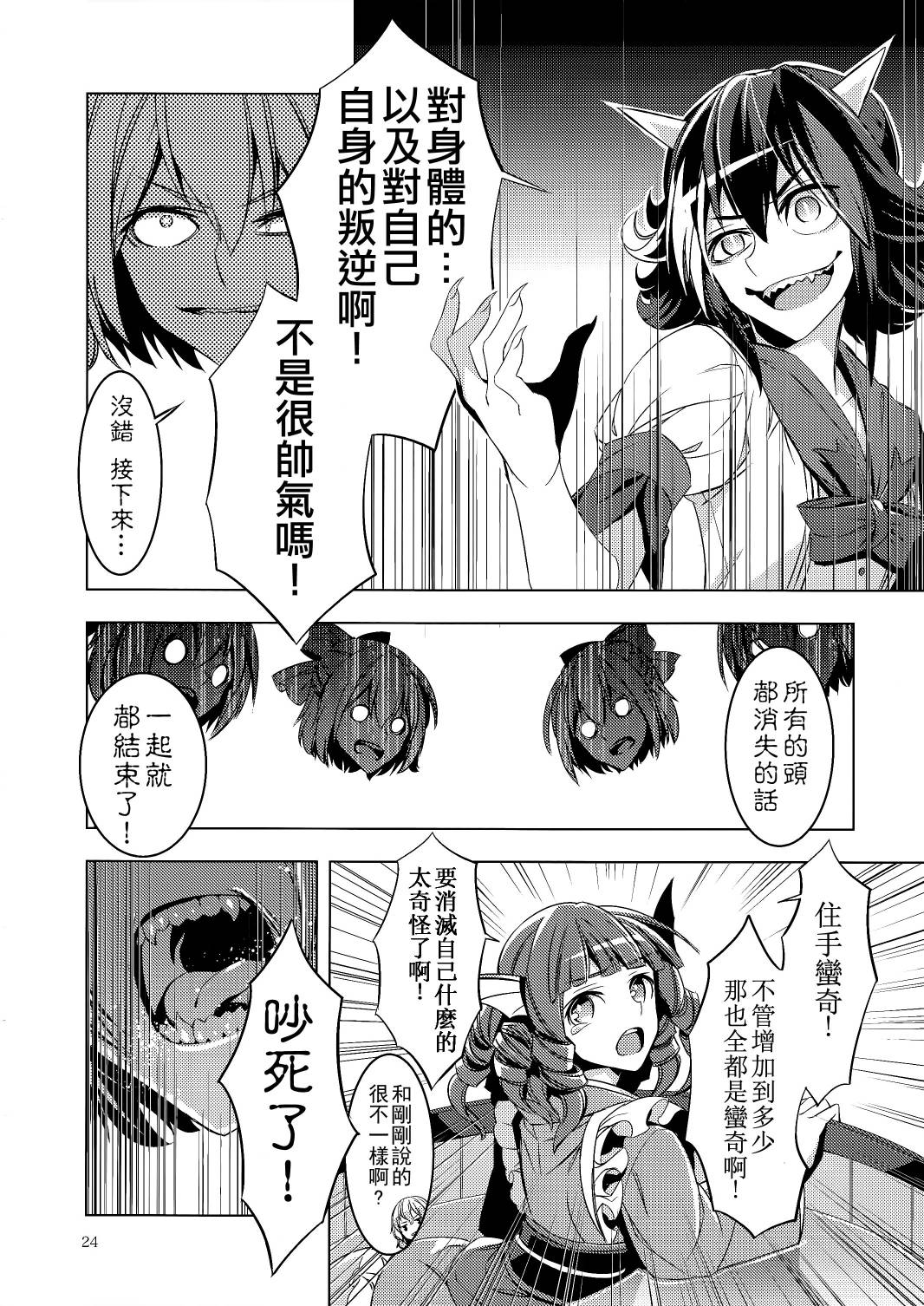 蛮蛮蛮蛮奇！韩漫全集-全一话无删减无遮挡章节图片 