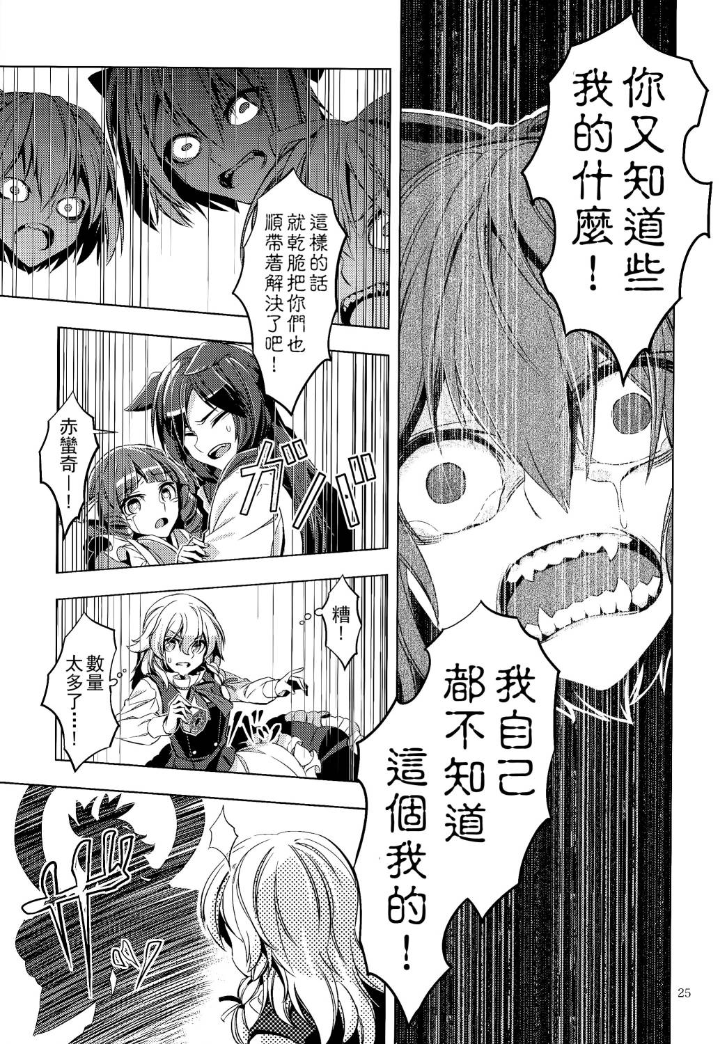 蛮蛮蛮蛮奇！韩漫全集-全一话无删减无遮挡章节图片 