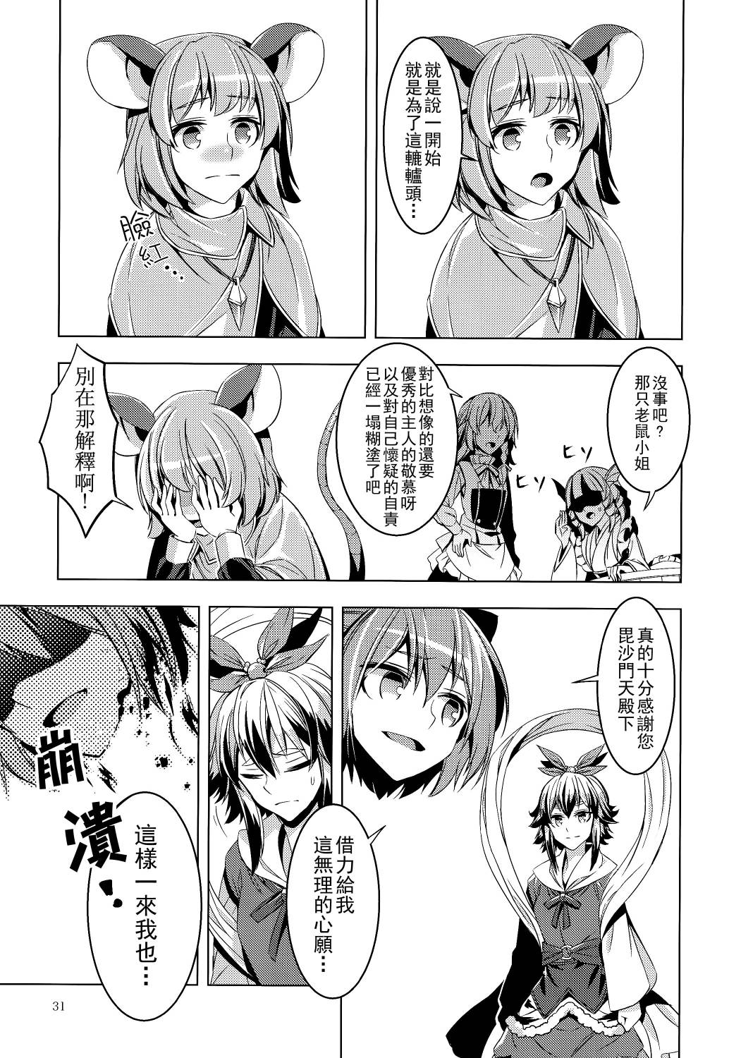 蛮蛮蛮蛮奇！韩漫全集-全一话无删减无遮挡章节图片 