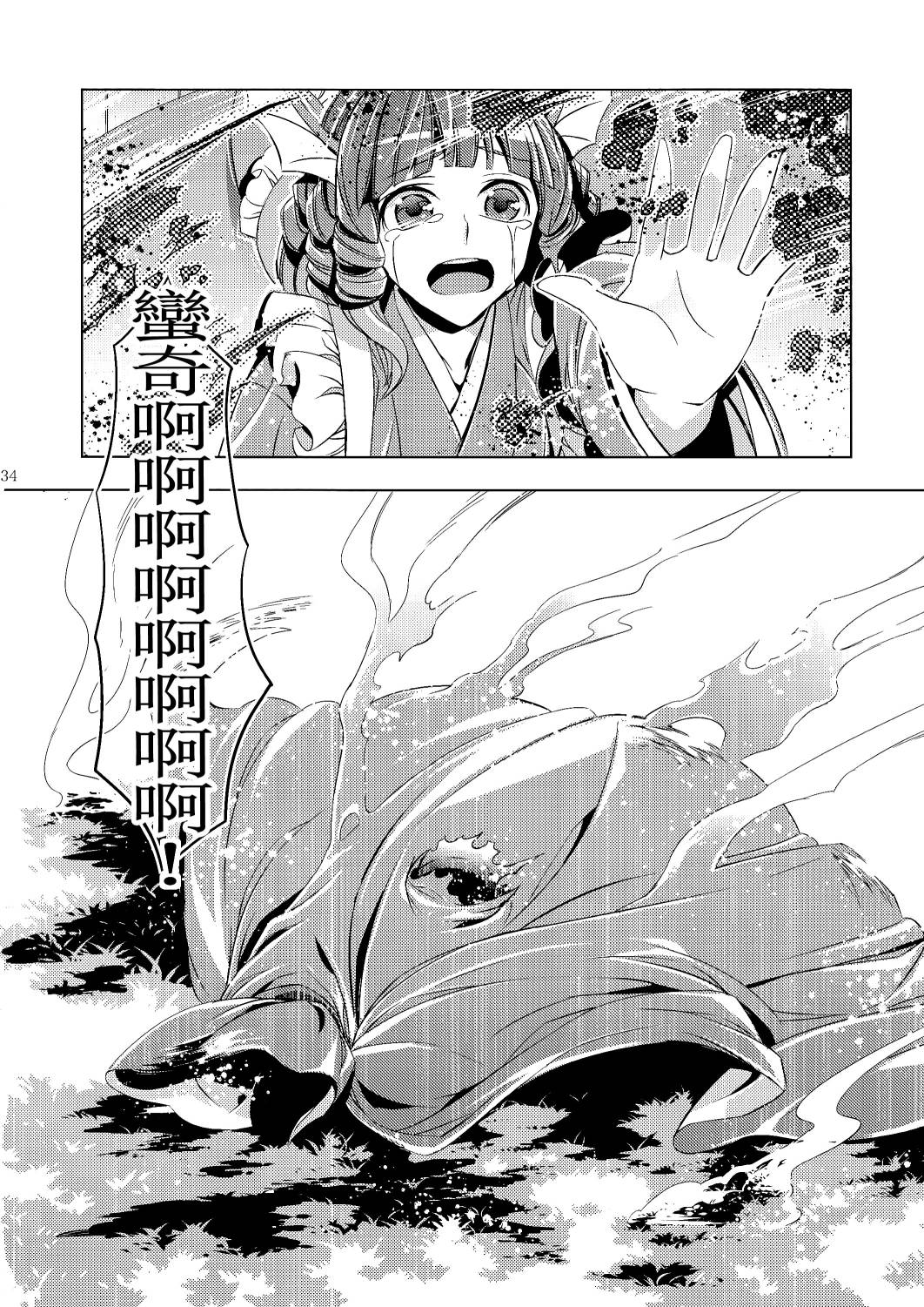蛮蛮蛮蛮奇！韩漫全集-全一话无删减无遮挡章节图片 