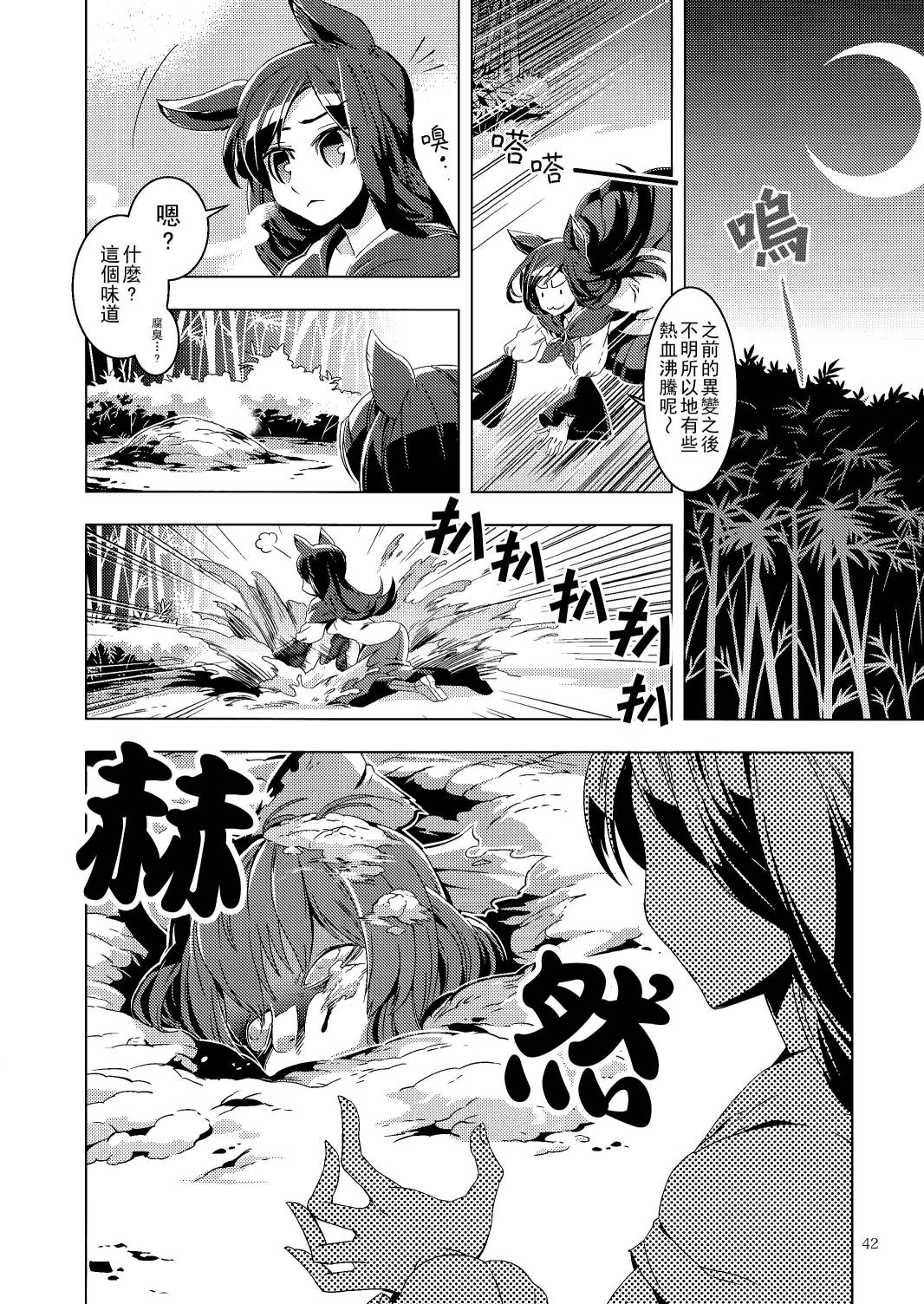 蛮蛮蛮蛮奇！韩漫全集-全一话无删减无遮挡章节图片 