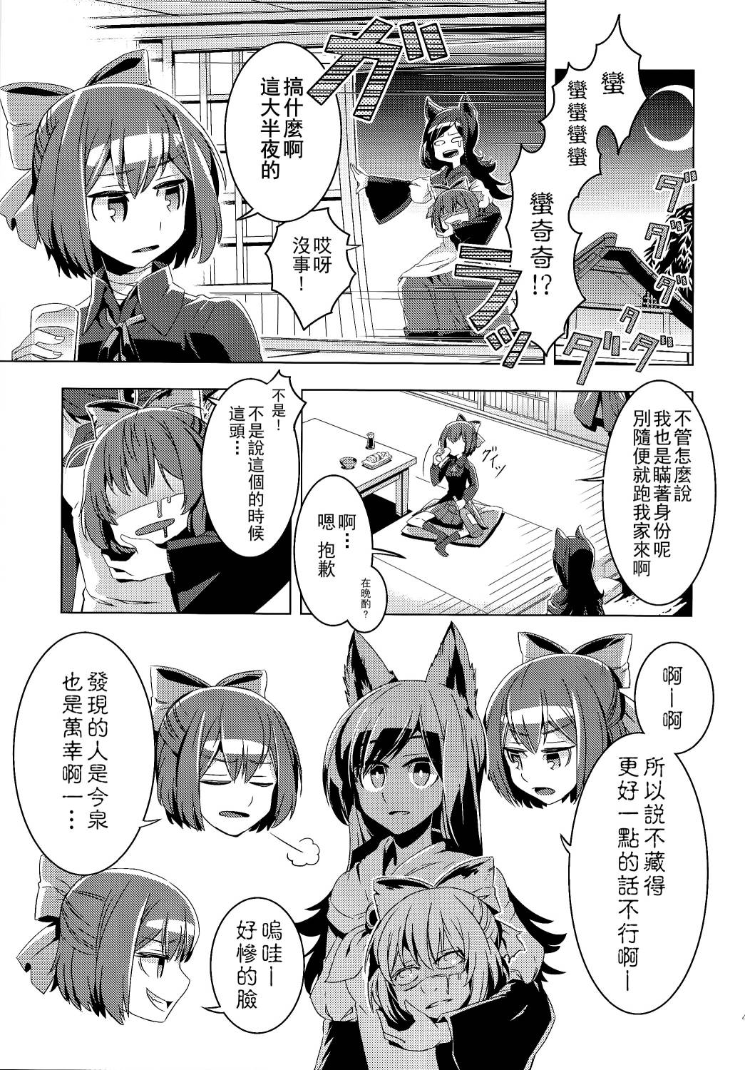 蛮蛮蛮蛮奇！韩漫全集-全一话无删减无遮挡章节图片 
