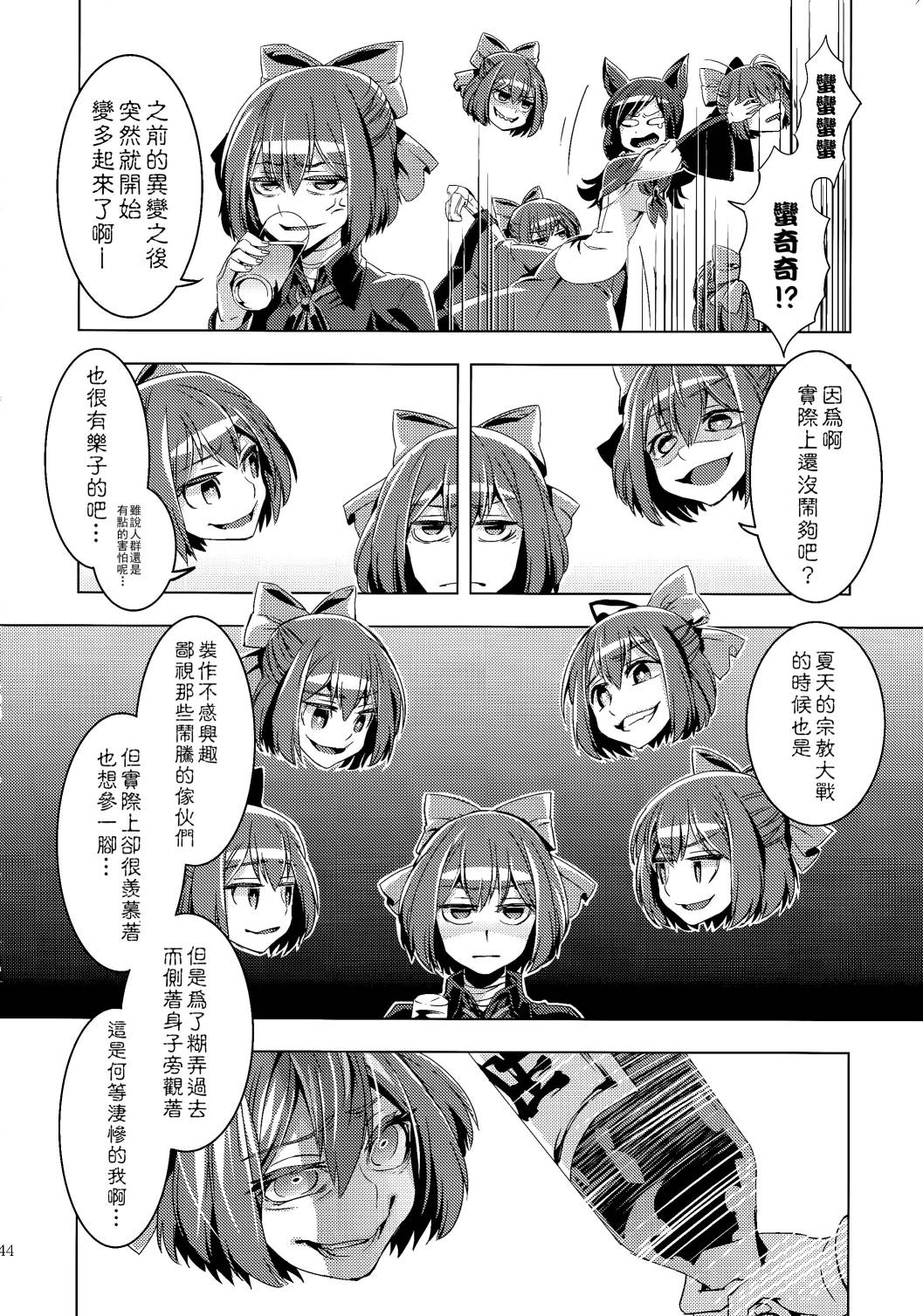 蛮蛮蛮蛮奇！韩漫全集-全一话无删减无遮挡章节图片 