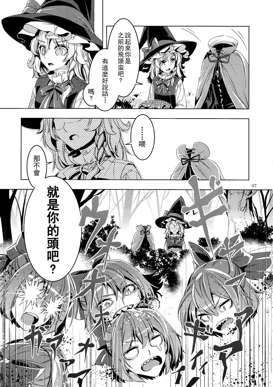 蛮蛮蛮蛮奇！韩漫全集-全一话无删减无遮挡章节图片 
