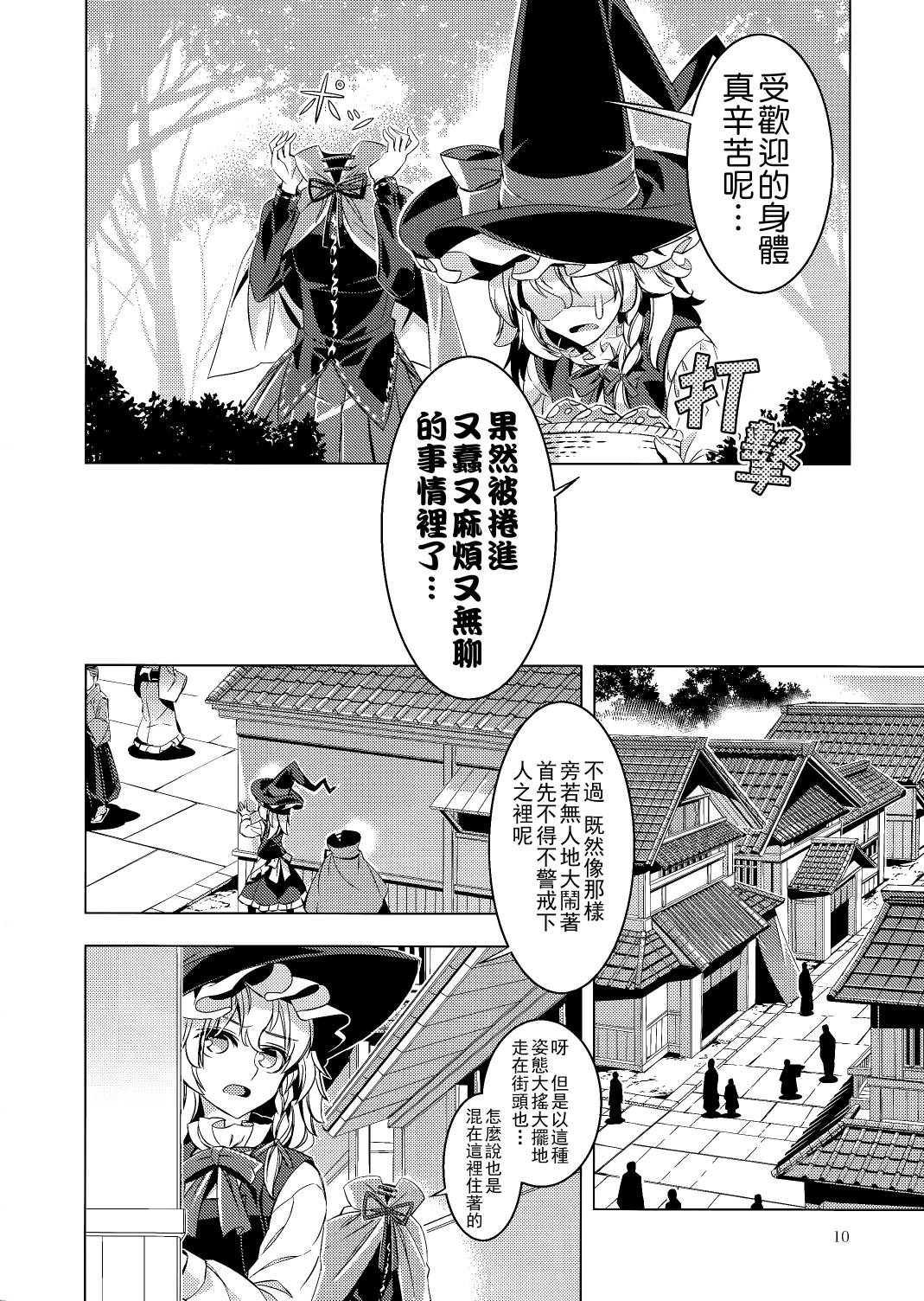 蛮蛮蛮蛮奇！韩漫全集-全一话无删减无遮挡章节图片 