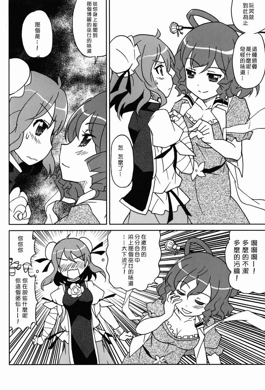 极恶仙人韩漫全集-全一话无删减无遮挡章节图片 