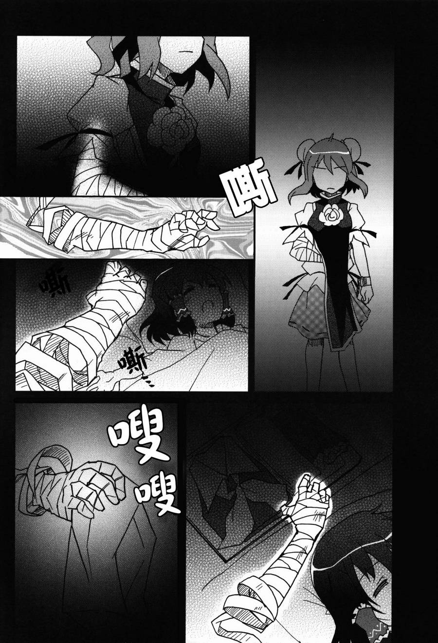 极恶仙人韩漫全集-全一话无删减无遮挡章节图片 