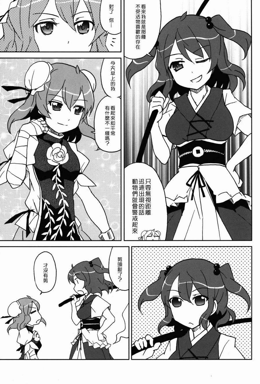 极恶仙人韩漫全集-全一话无删减无遮挡章节图片 