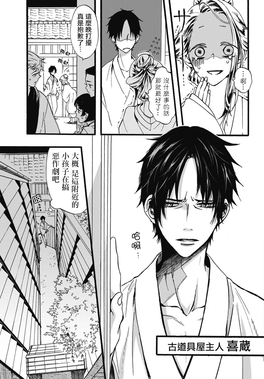 一鬼夜行韩漫全集-第01话无删减无遮挡章节图片 