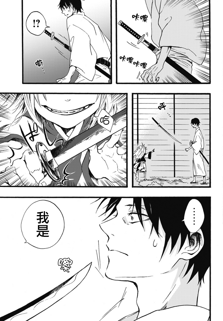 一鬼夜行韩漫全集-第01话无删减无遮挡章节图片 