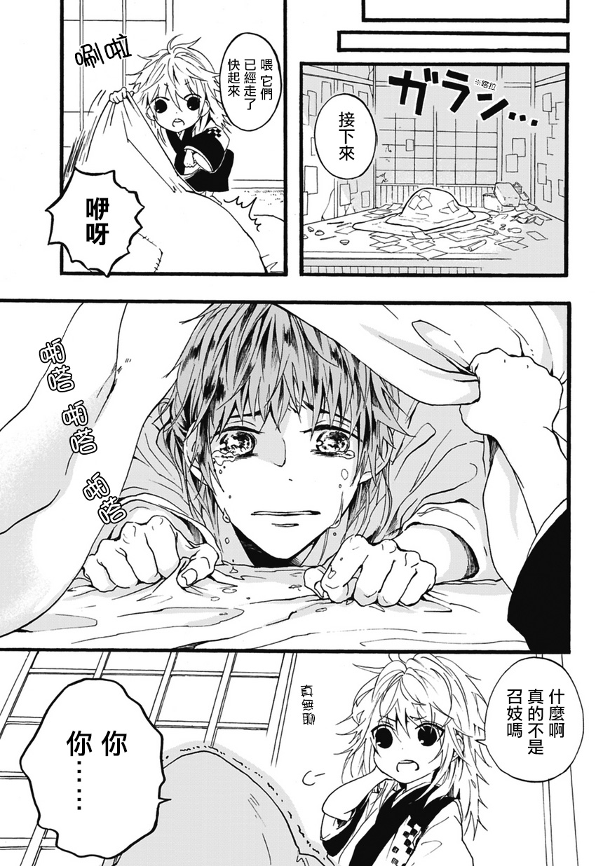 一鬼夜行韩漫全集-第01话无删减无遮挡章节图片 