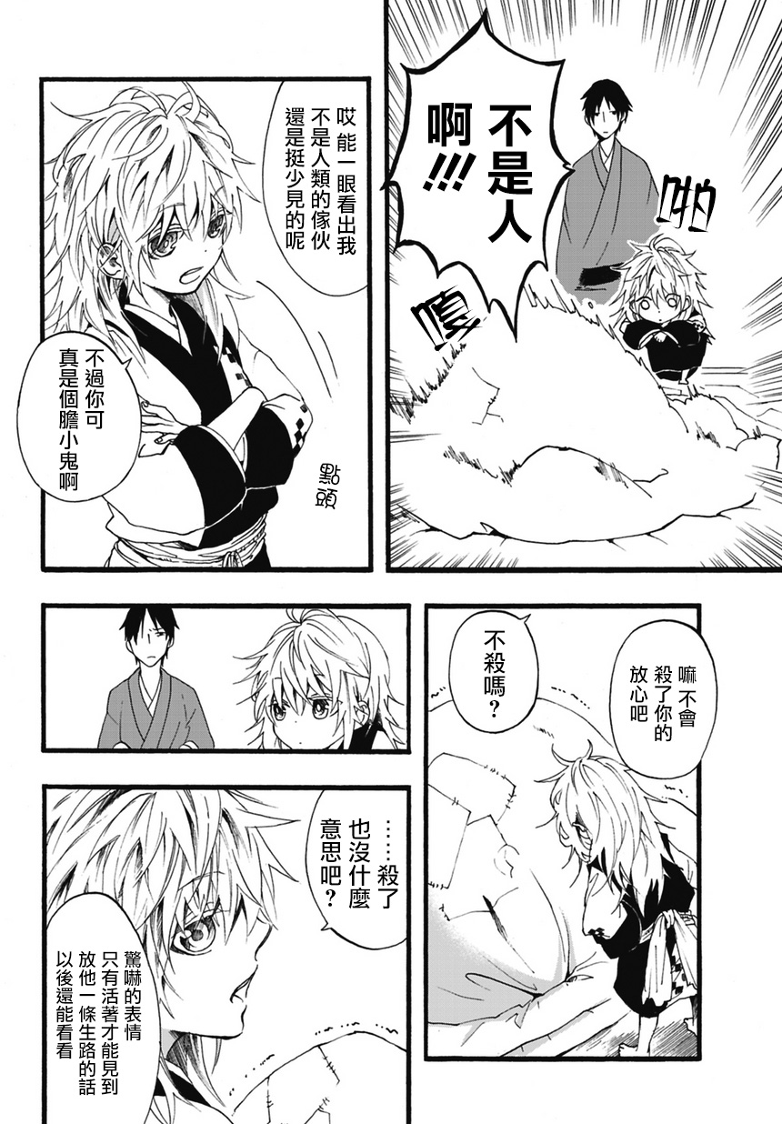 一鬼夜行韩漫全集-第01话无删减无遮挡章节图片 