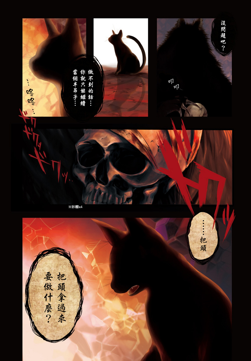 一鬼夜行韩漫全集-第01话无删减无遮挡章节图片 