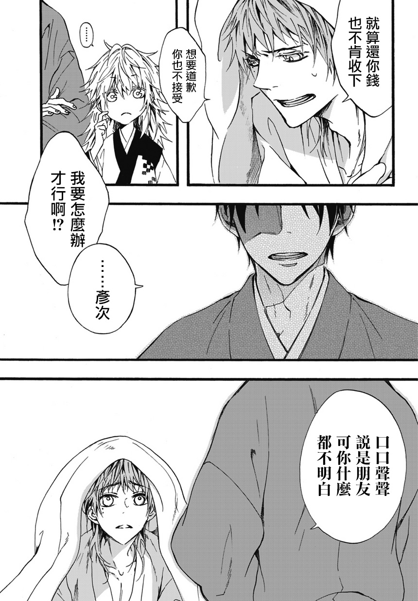 一鬼夜行韩漫全集-第01话无删减无遮挡章节图片 