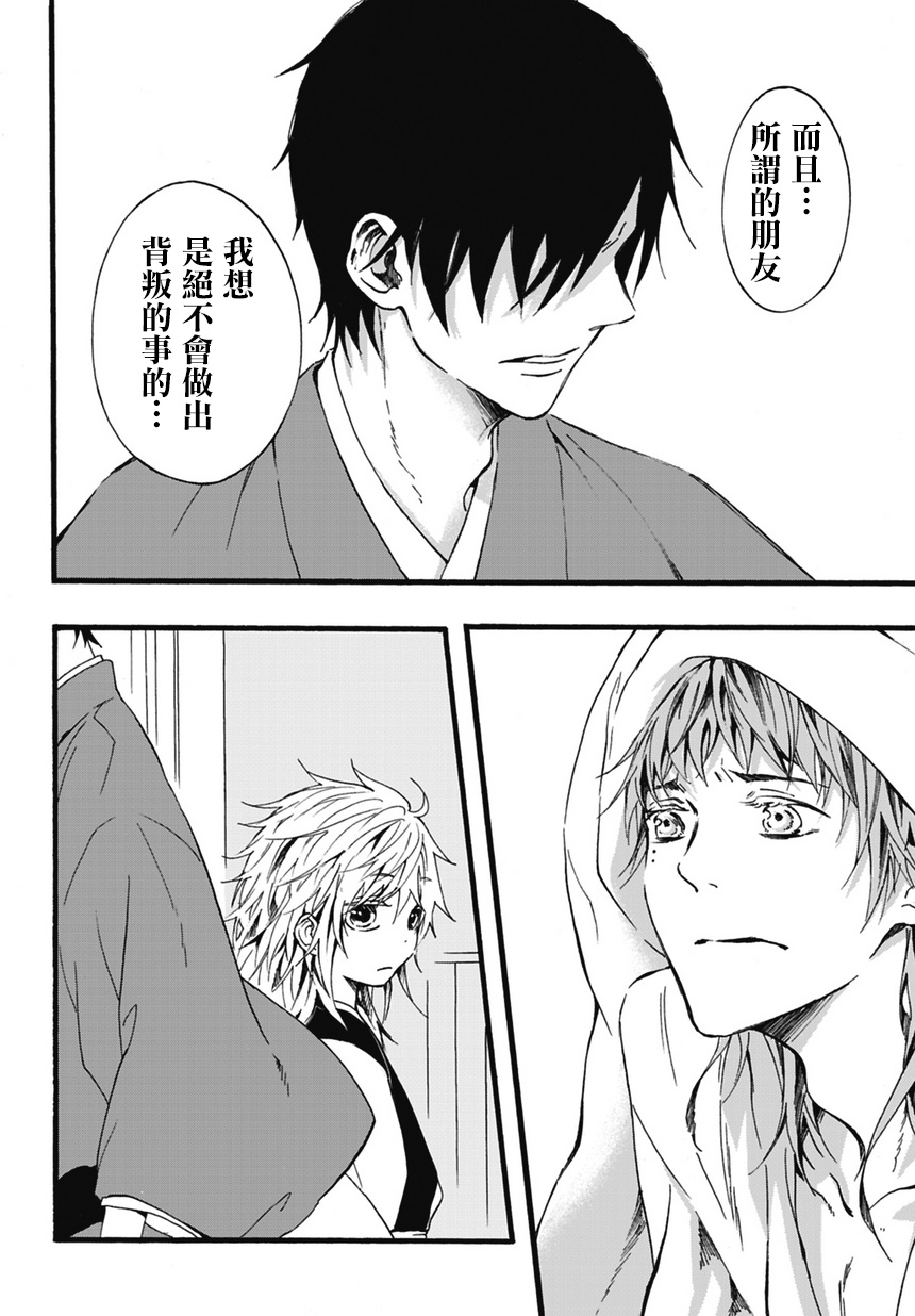 一鬼夜行韩漫全集-第01话无删减无遮挡章节图片 
