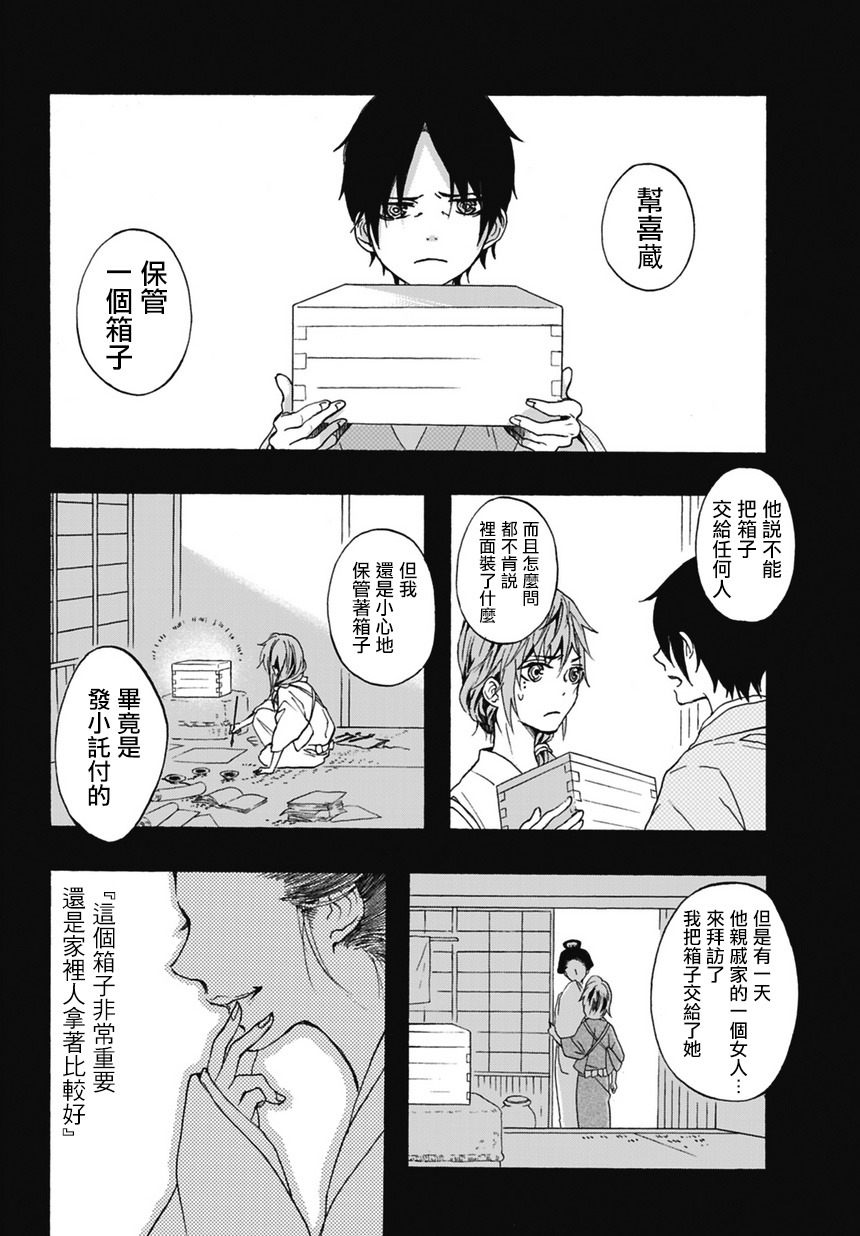 一鬼夜行韩漫全集-第01话无删减无遮挡章节图片 