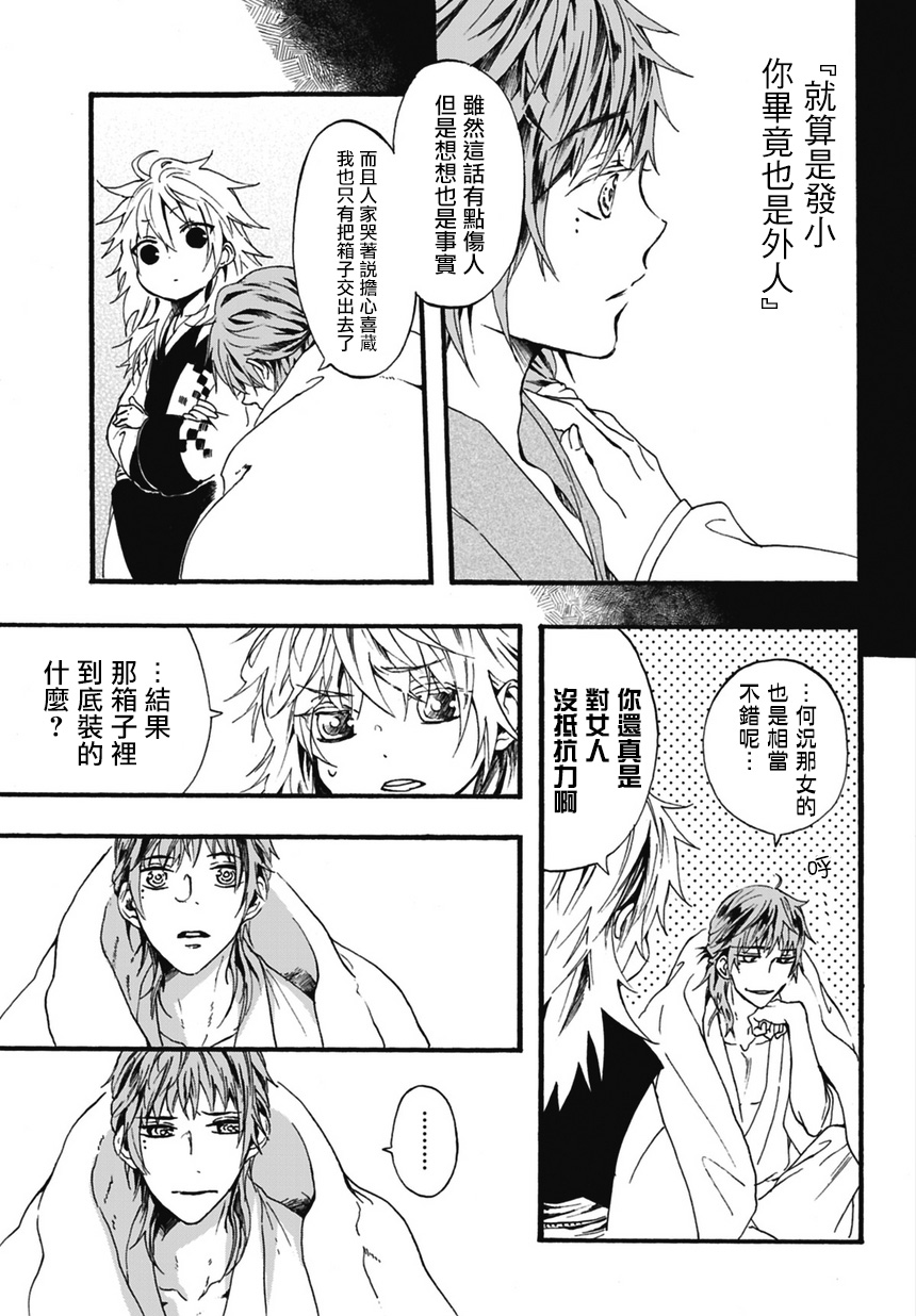 一鬼夜行韩漫全集-第01话无删减无遮挡章节图片 