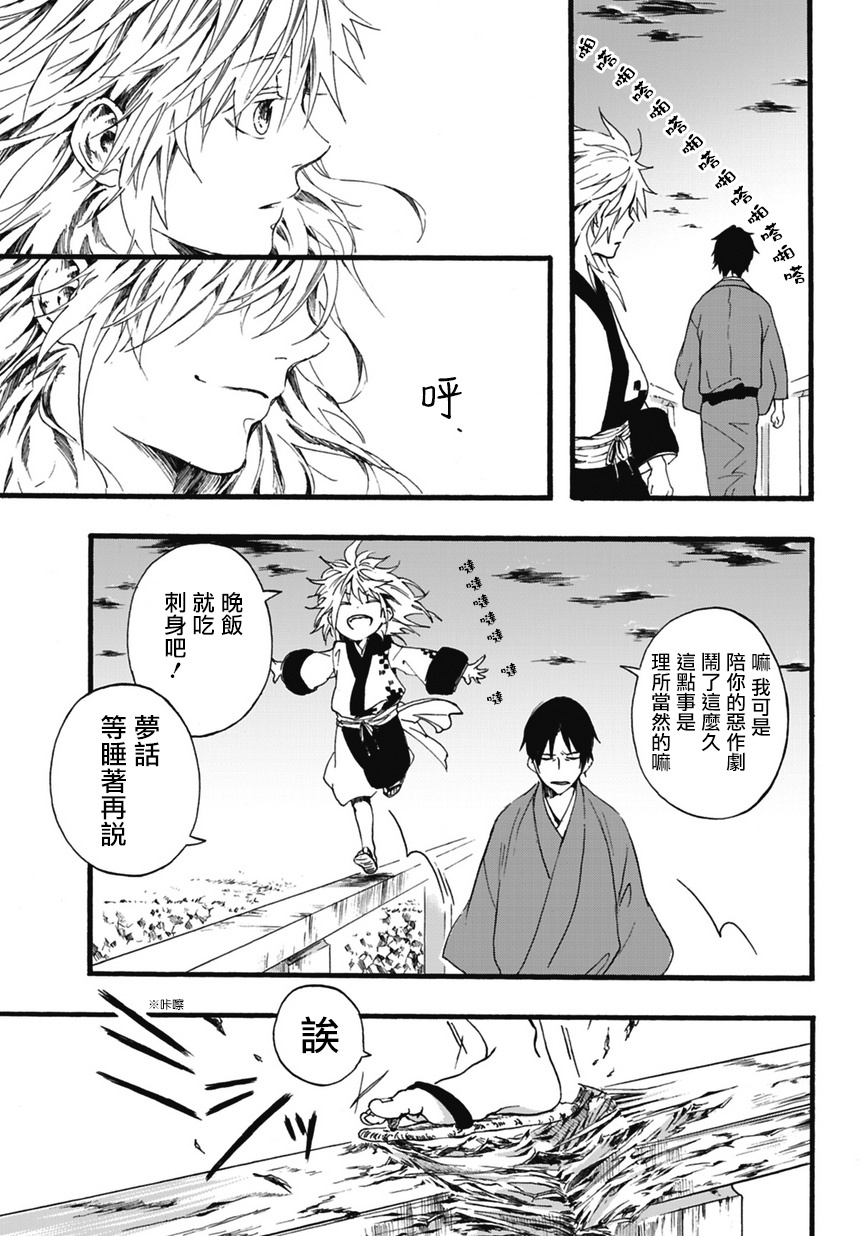 一鬼夜行韩漫全集-第01话无删减无遮挡章节图片 