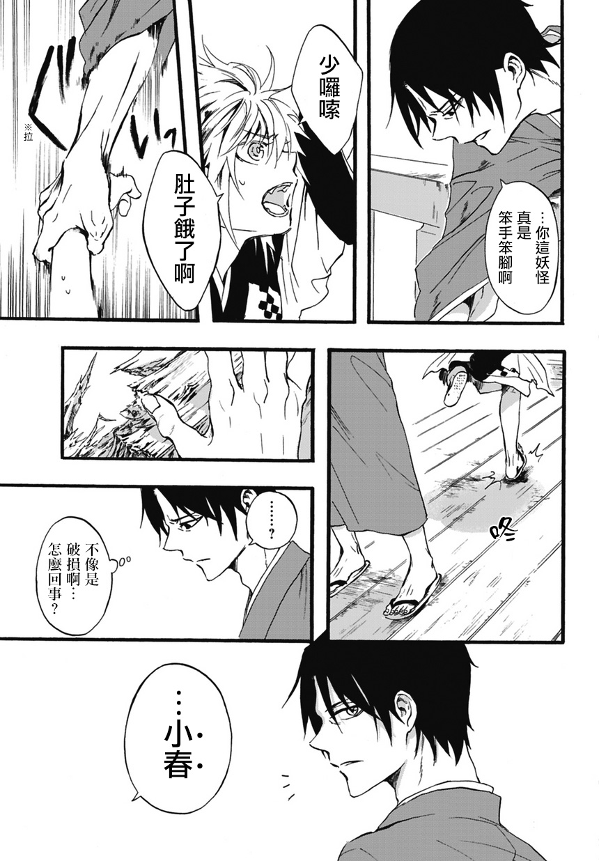 一鬼夜行韩漫全集-第01话无删减无遮挡章节图片 