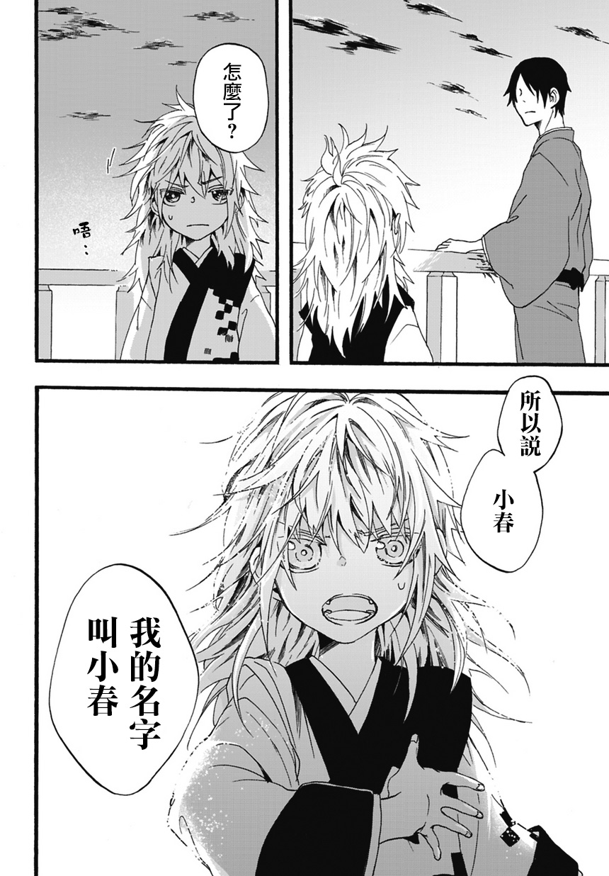 一鬼夜行韩漫全集-第01话无删减无遮挡章节图片 